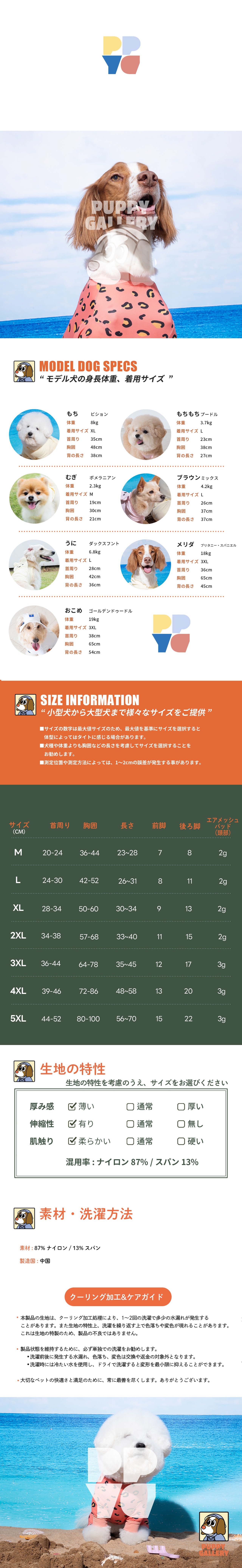 【PUPPYGARRERY公式】Little panther cooling jumpsuit 　4XL-5XL