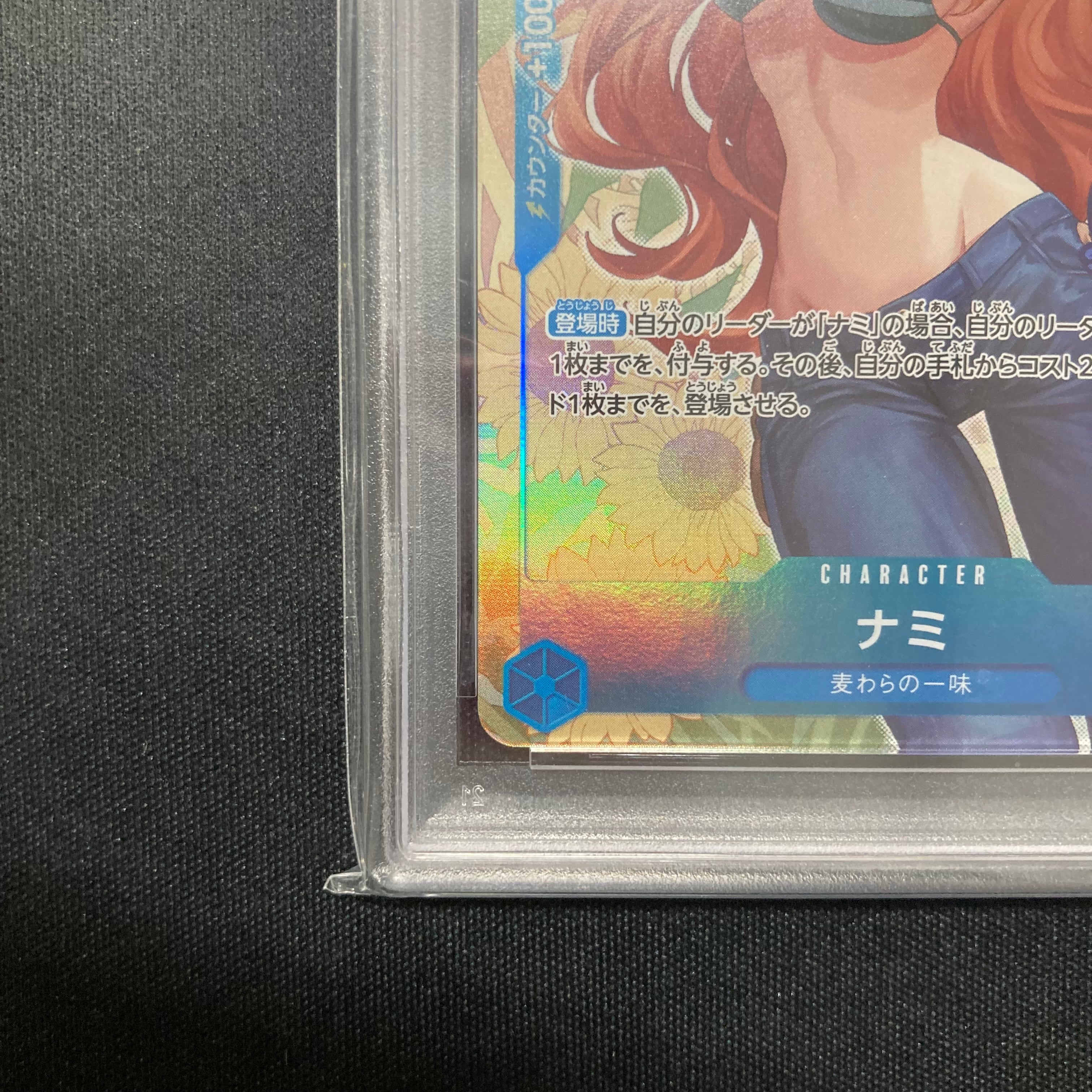 ワンピースカード PSA10 ナミ P-112 P ASIA ミニティンパックセット