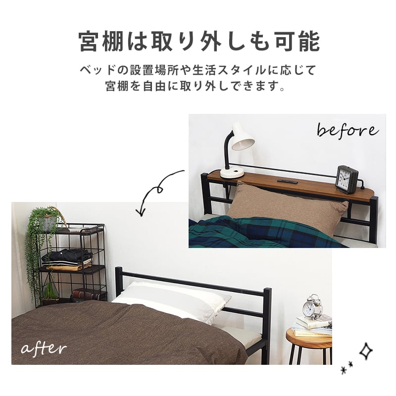 宮付きシングルベッド ハイタイプ 2色 【フレームのみ】 | kinoki