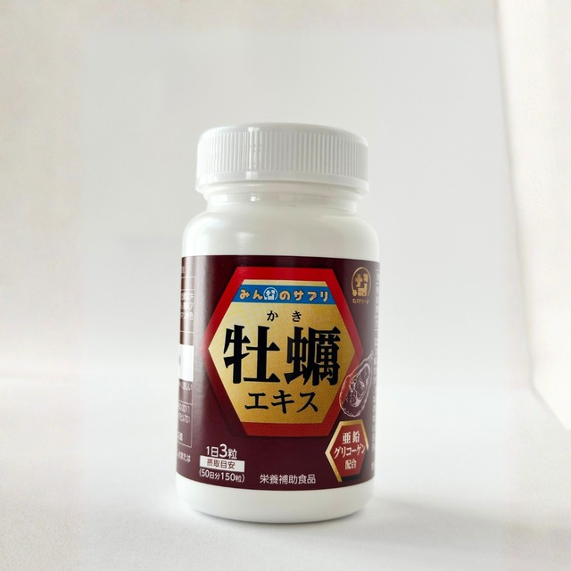 みんなのサプリ 牡蠣エキスサプリ(450mg×150粒)|亜鉛で体の内側から整える