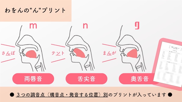 特殊音節［のばす音・ん・小さい「っ」］単語プリント