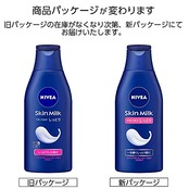 ニベア スキンミルク しっとり 200g