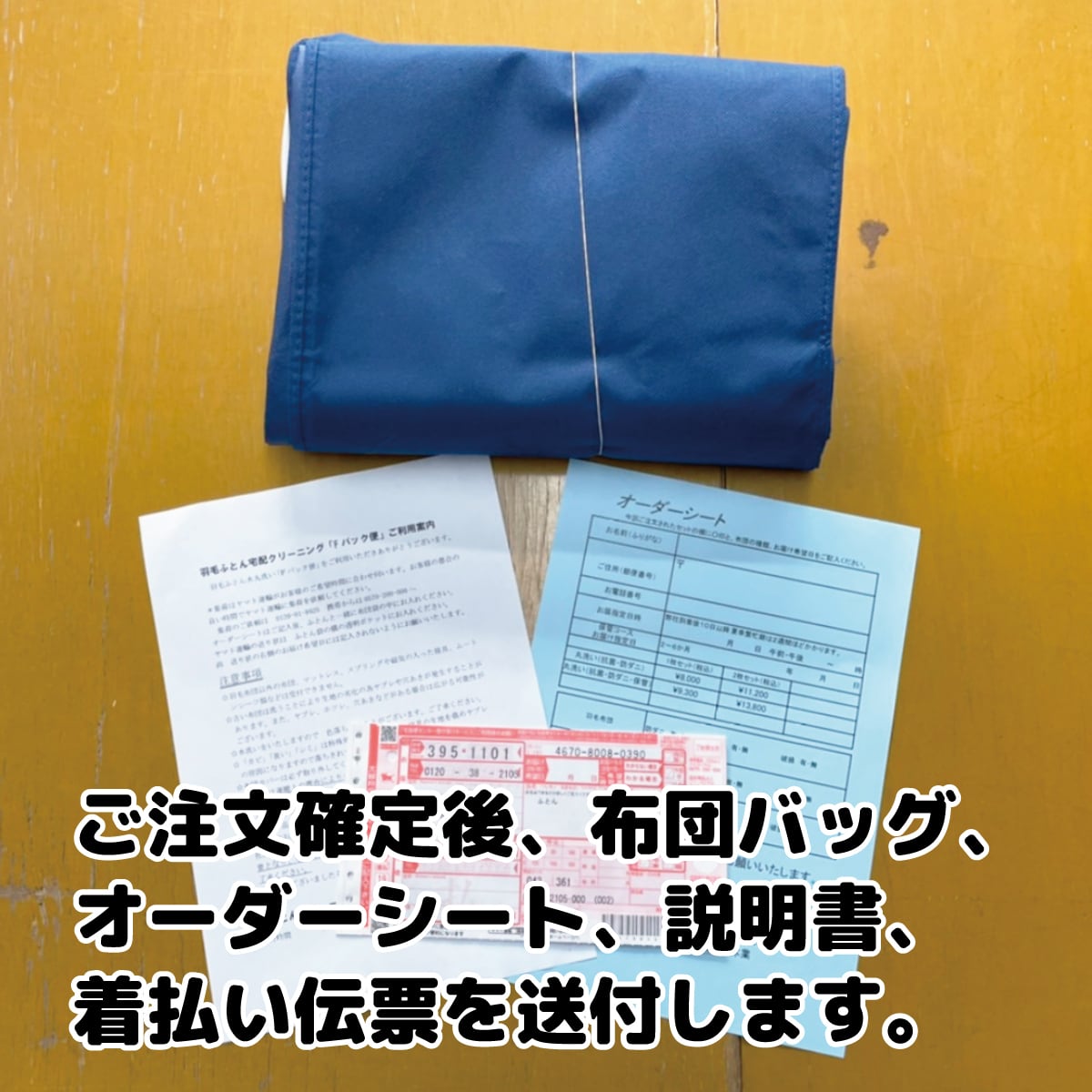 Fパック便～シングル1枚【防ダニ加工】 | 