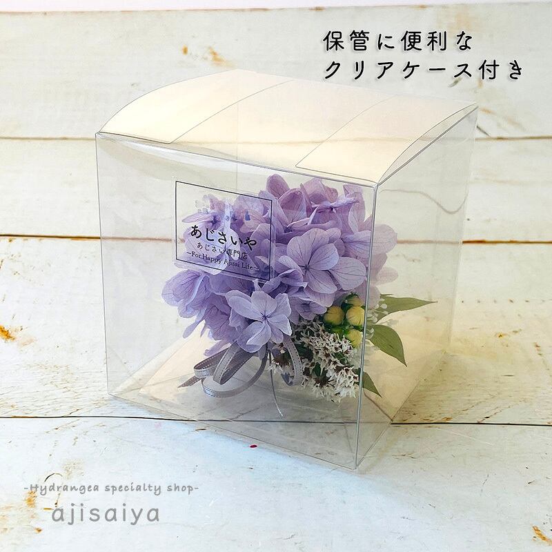 あじさい ライムライト のコサージュ ライトパープル 自然素材こわけ専門店 あじさいや