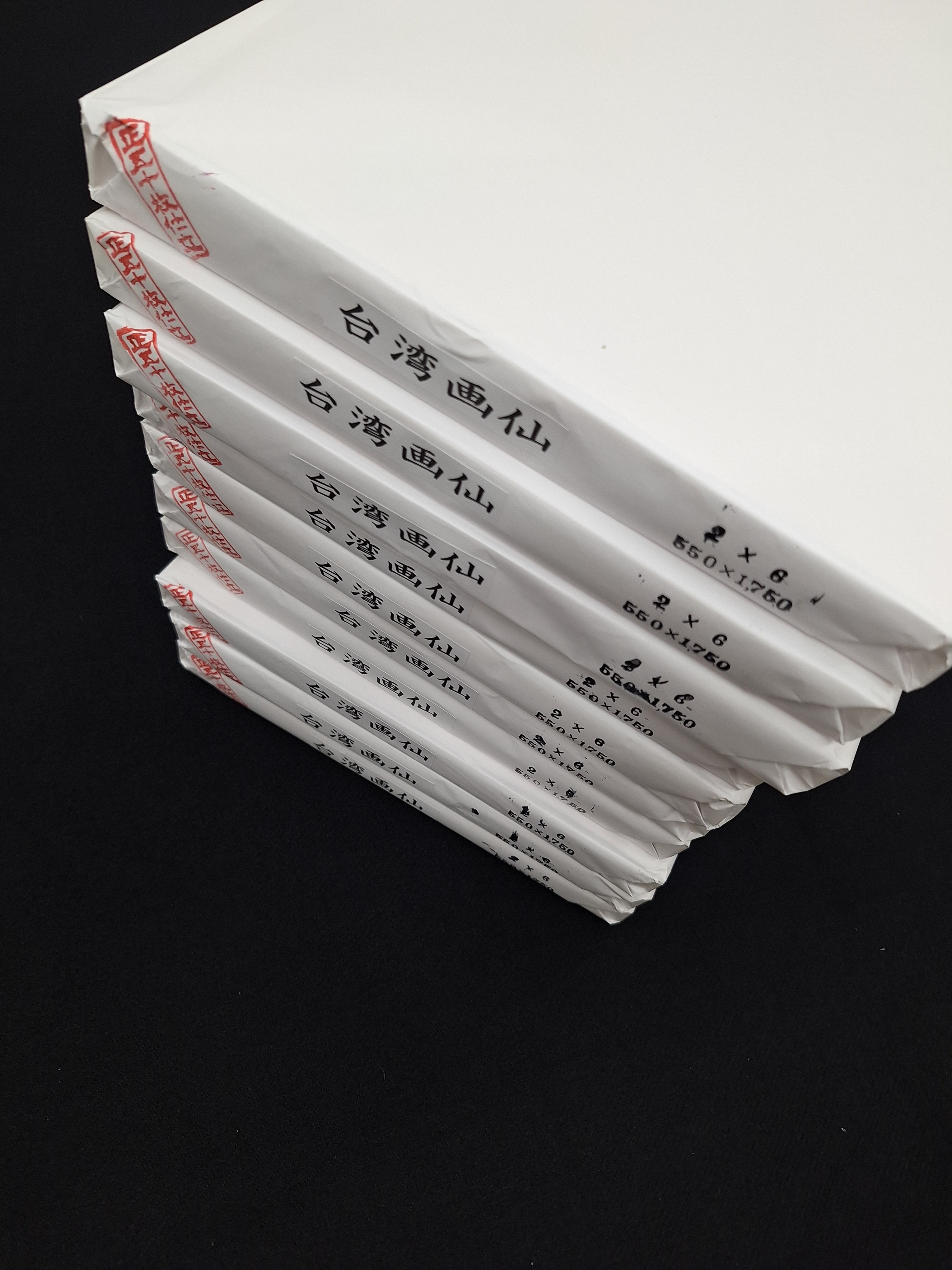 書道用品 慶花堂