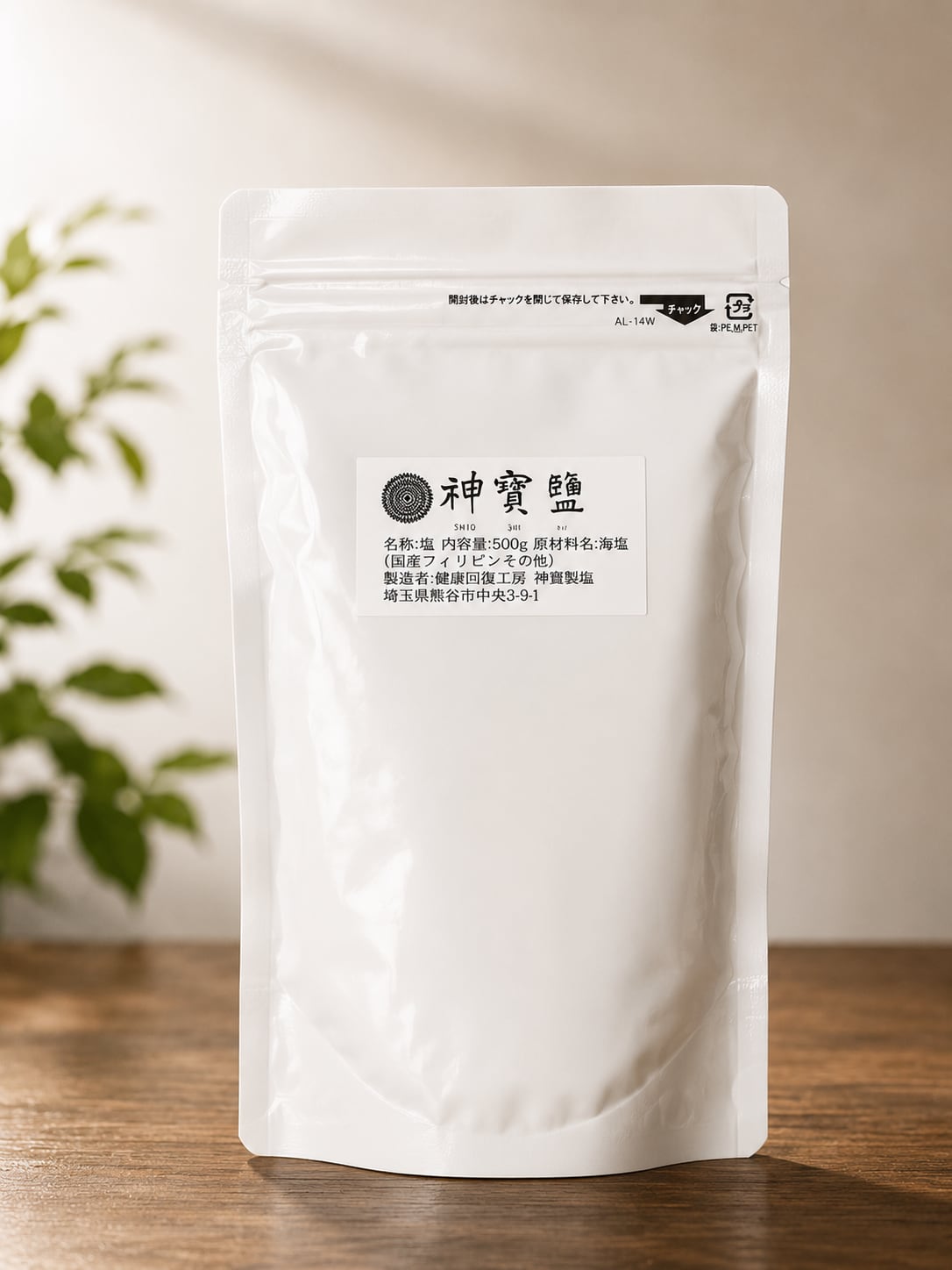神宝塩 500g | あすかファーム