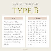 木の結婚証明書|クリ|No.450