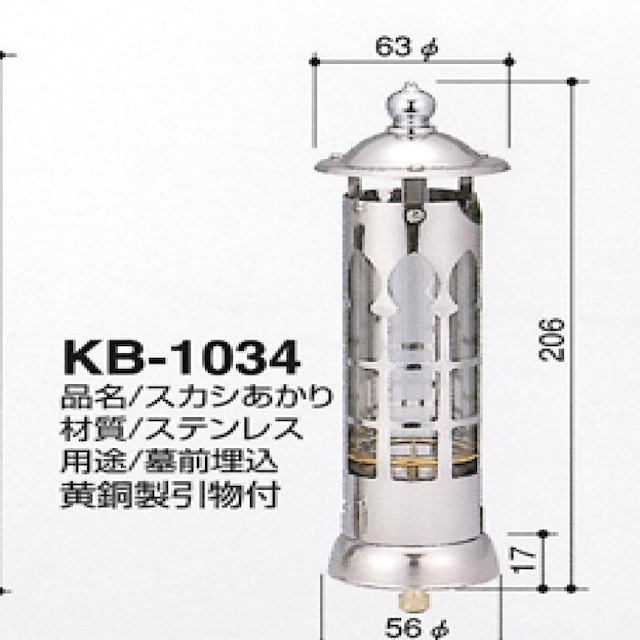スカシ　ローソク立　あかり KB-1034　1対(2本)
