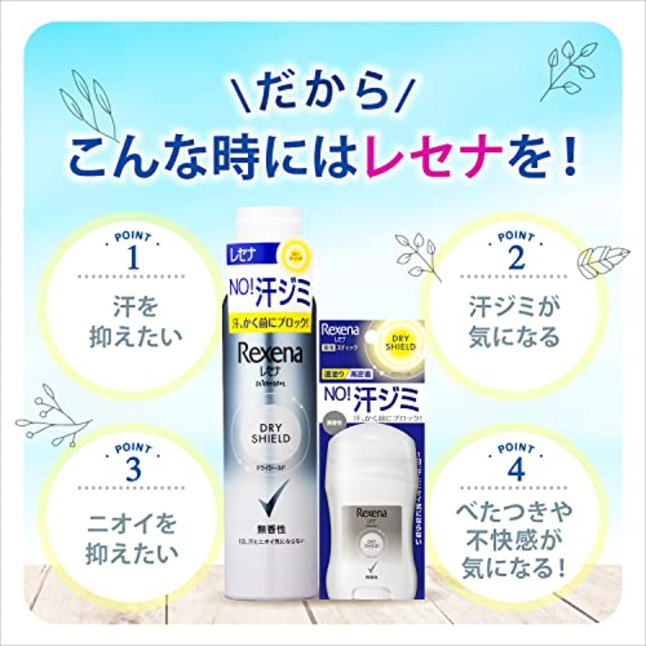Rexena(レセナ) ドライシールド パウダースティック 制汗剤 20g×2本 医薬部外品 ベビーパウダーの香り デオドラント ワキ用
