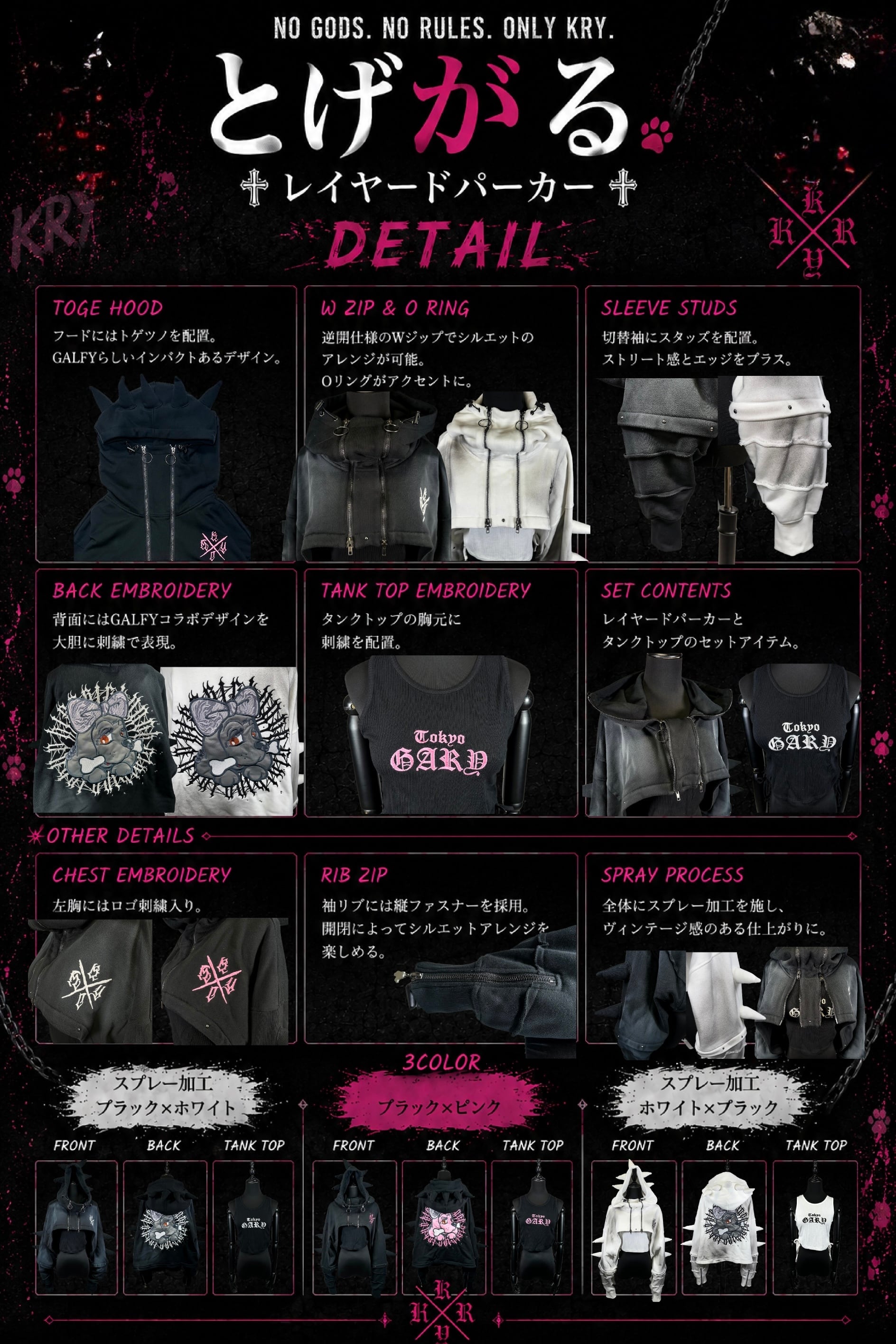 予約】「とげがるレイヤードパーカー」 | KRY clothing