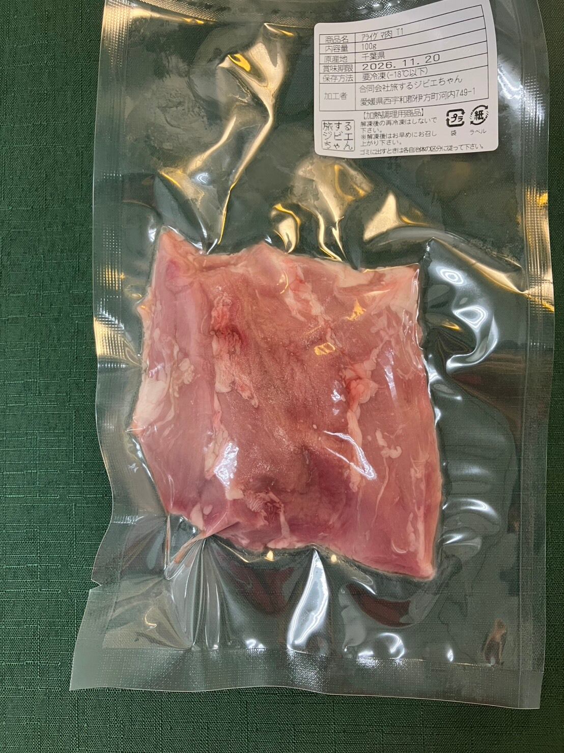 ミート君様専用 抽選販売商品】CONVICT ミート君[ ミート乳幼児 Japan