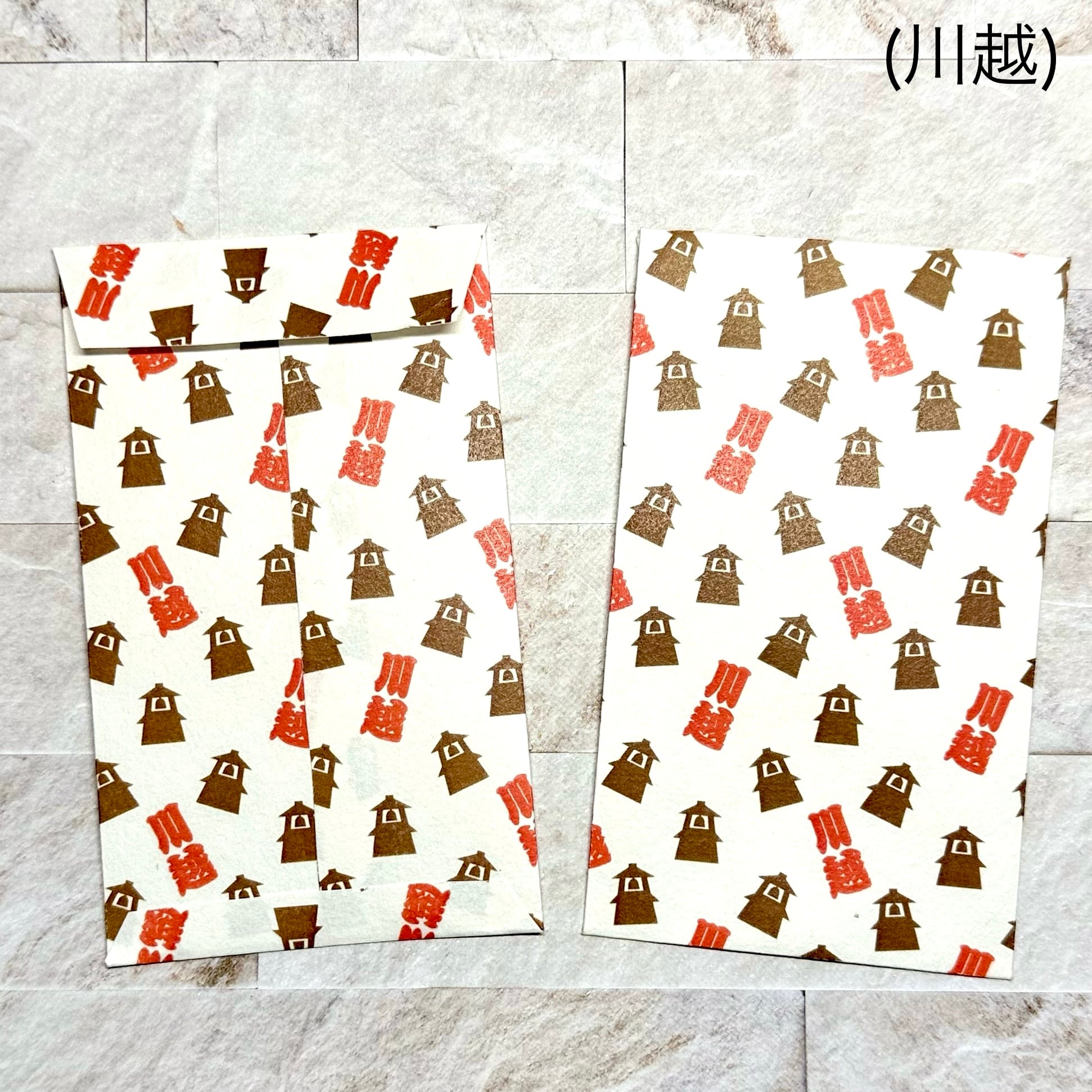 手漉き紙ポチ袋 ② (２枚入)