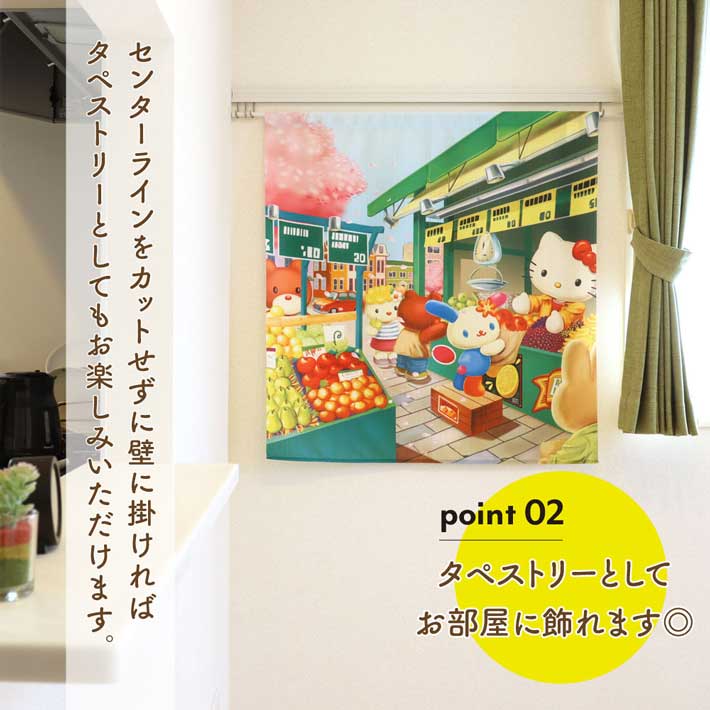 受注生産】のれん サンリオ ランドスケープ マルシェ 85×90cm 21248