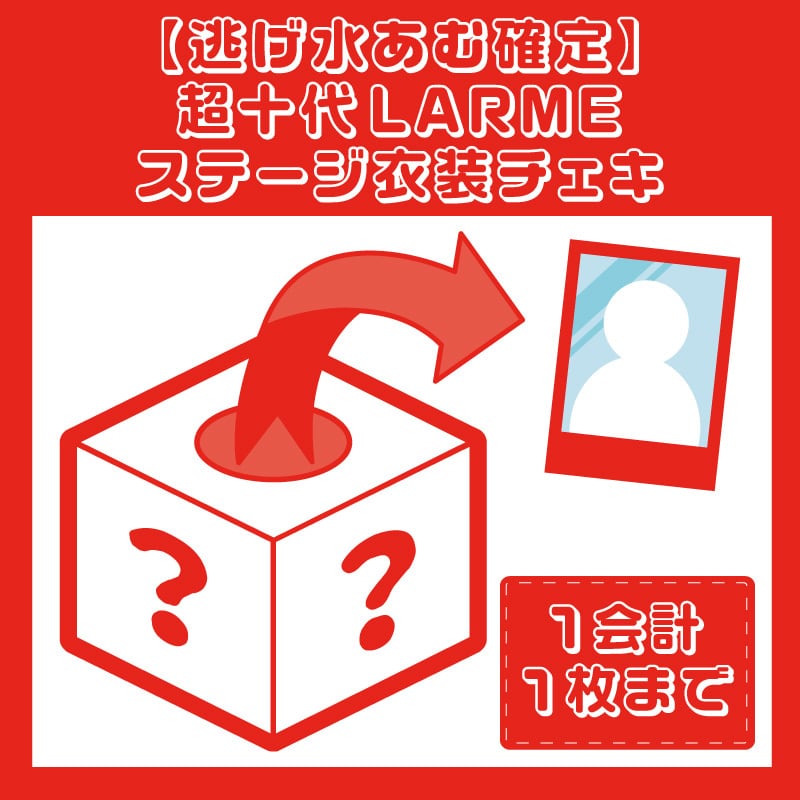 きゅるりんってしてみて