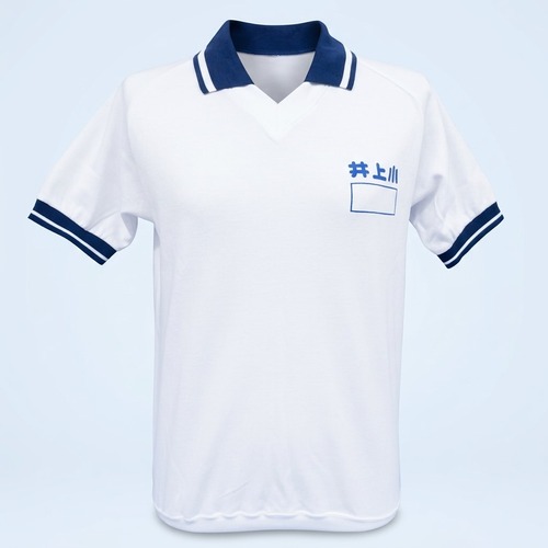 井上小学校　半袖体操服　　