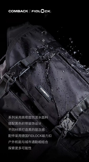 COMBACK FIDLOCK磁気バックル メッセンジャーバッグ