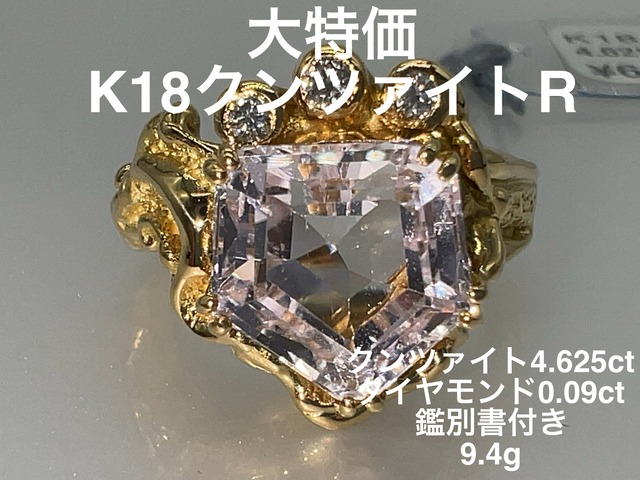 見切り品」PT850サファイアリング KS KS-0221 YMB | 株式会社かわぐち商店