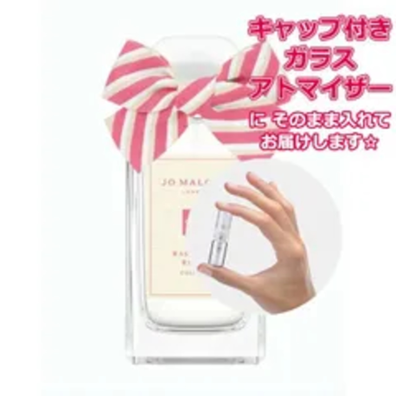 Petite香]お試し香水 原材料/【限定】JMラズベリー リップル コロン