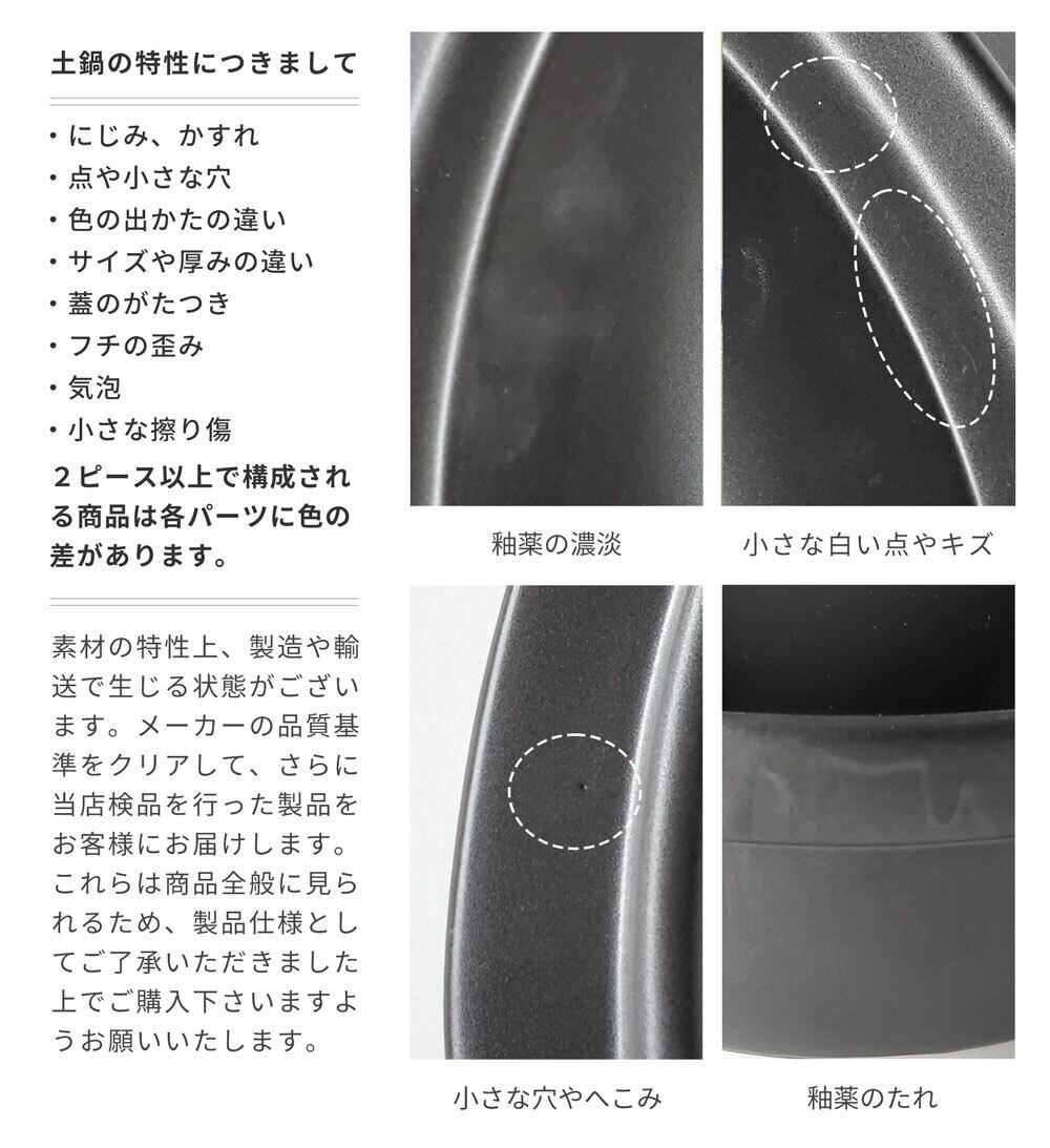 土鍋 IH対応 宴 黒 7号 鍋 1〜2人用 美濃焼 日本製 おしゃれ | みのさらら