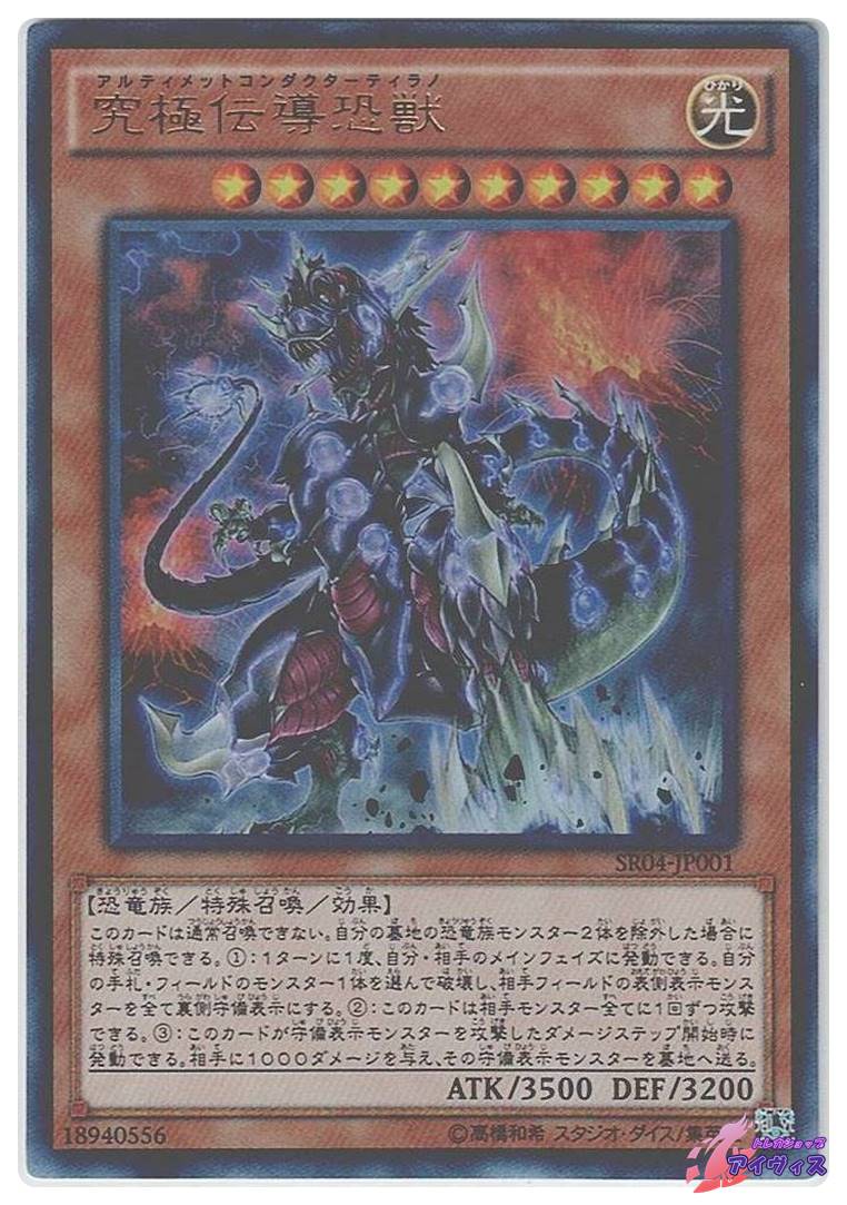 王宮の弾圧 [ノーマル] [ランクD] [PC5-JP005] [遊戯王] | PAY ID