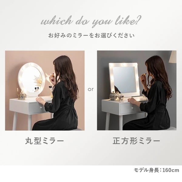 【送料無料】姫系女優 韓国風丸型ミラーおしゃれドレッサー＆スツールセット 韓国風丸型ミラーおしゃれドレッサー＆スツールセット おもろ