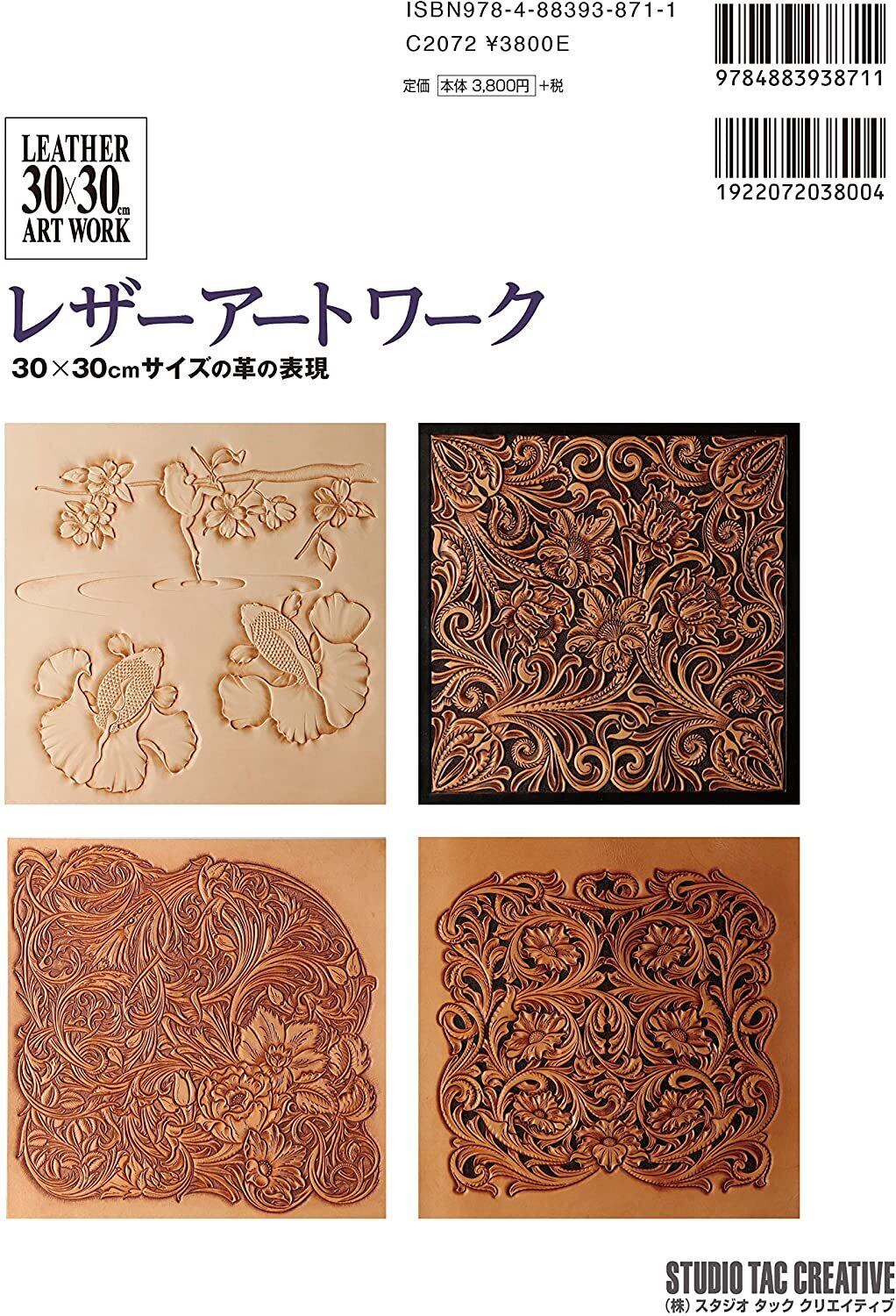 レザーアートワーク 30×30cmサイズの革の表現◇送料無料 | Gak