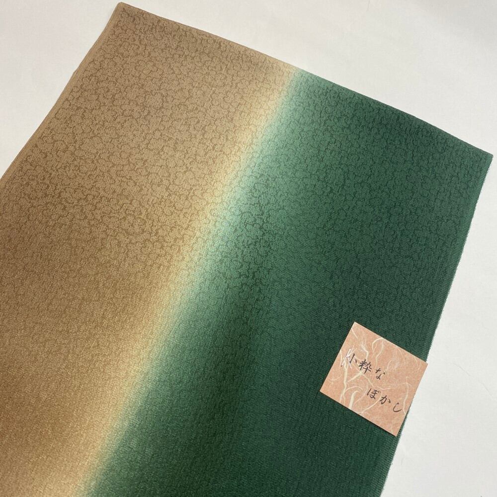 帯揚げ 新品 帯揚 ブラウン 緑 小紋 紬 訪問着 普段着用 礼装用 正絹 絹100% 和装小物 6557