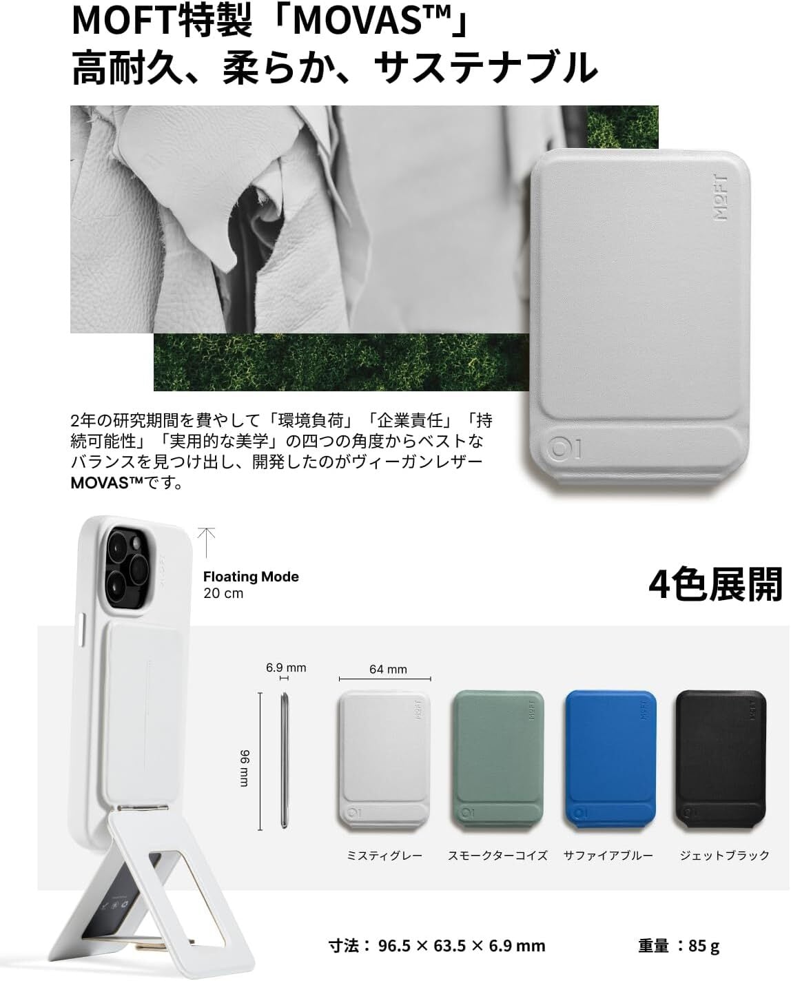 MOFT 七変化マルチスタンド - MagSafe対応 | Nascent