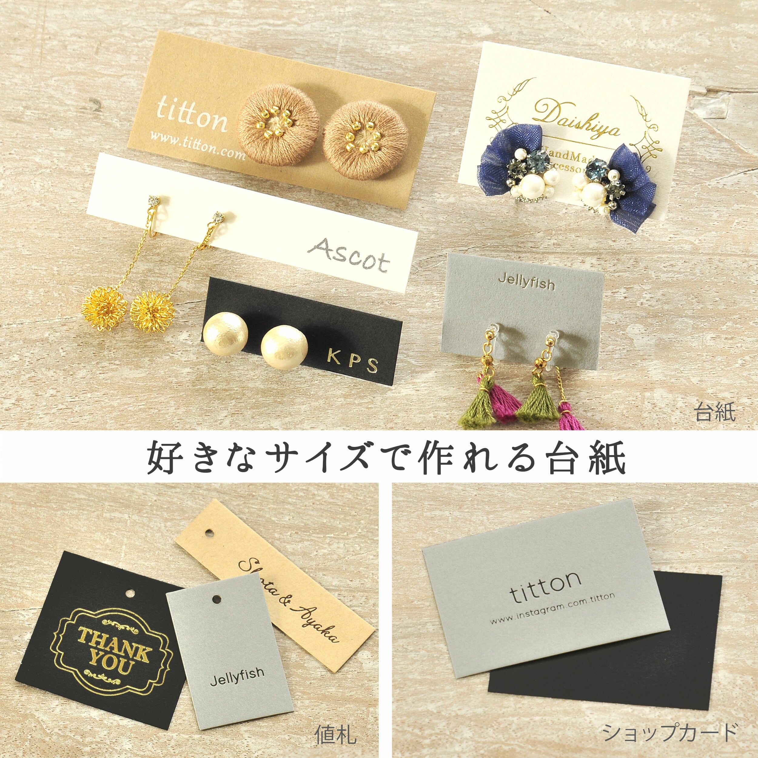 【名入れ箔押し】好きなサイズで作れる台紙 (パール・マット・クラフト・グレー・ブラック、ディープマット)100㎠以内 100枚