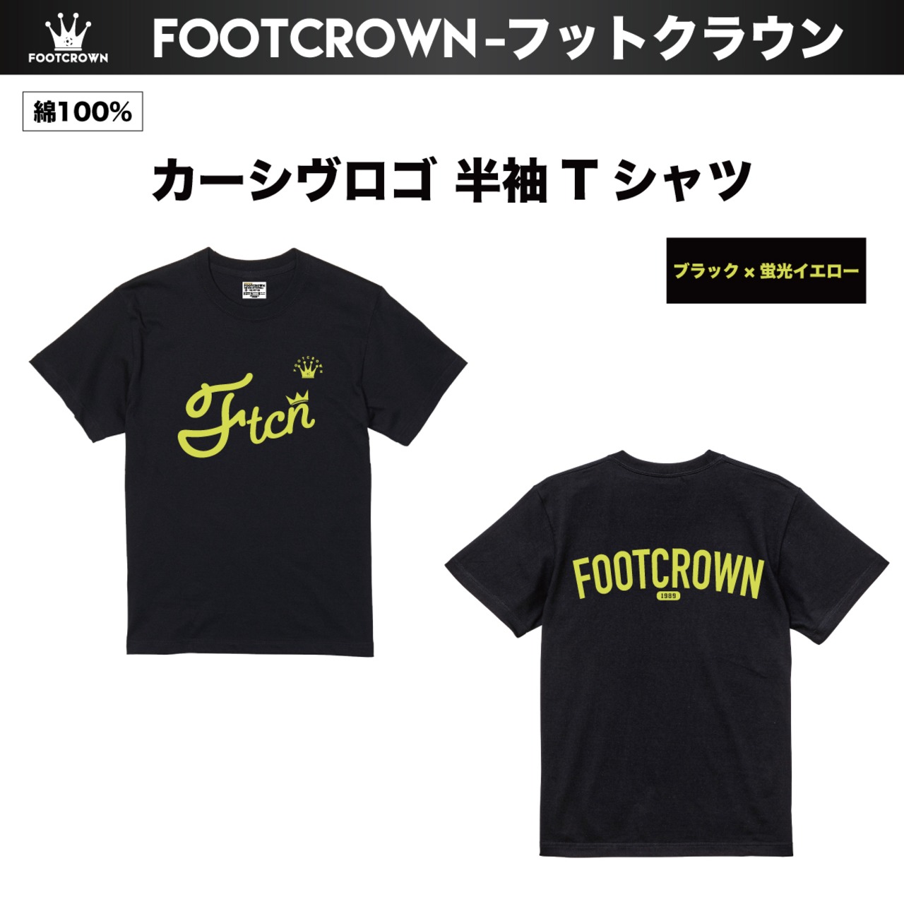 定番 半袖Tシャツ FTCNカーシヴロゴ デザイン 5.6オンス 厚さ/ノーマル 綿100% 春夏 - 11