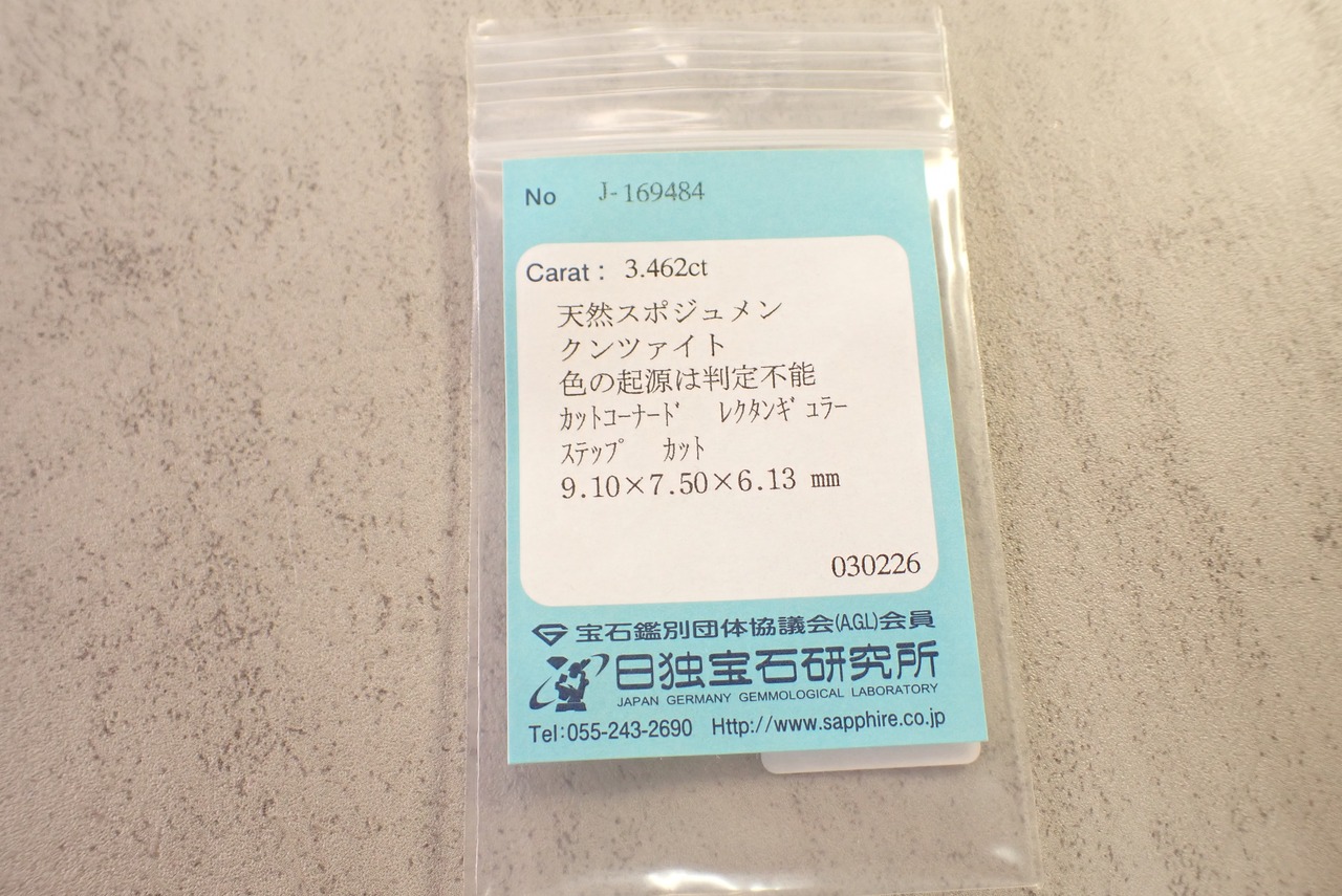 クンツァイト(簡易ソーティング付)　3.462ct　[D3-67]