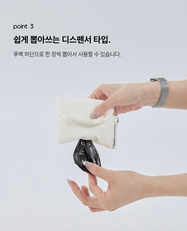 + オプション(ミニバッグ)