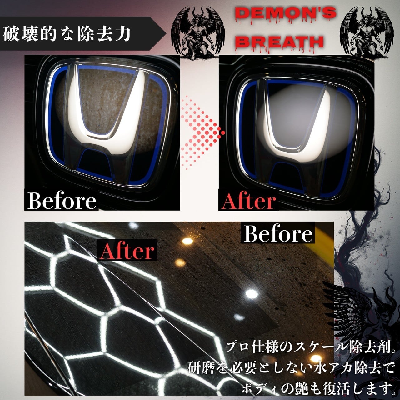 送料無料】POML Demon's Breath〈スケール除去剤〉 | POMLby NUNU FACTORY