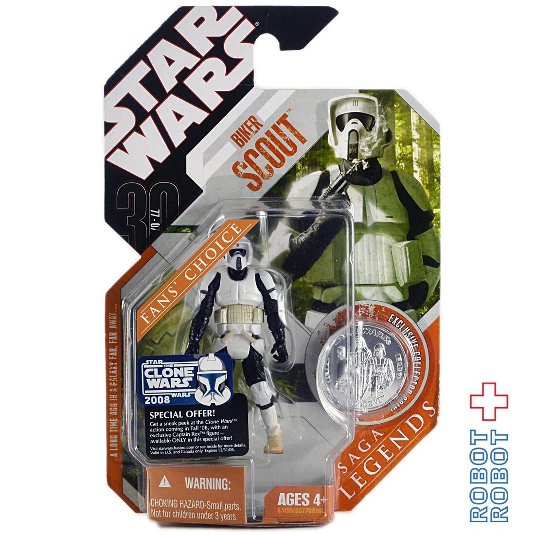 スター・ウォーズ フェーズ1 クローン・トルーパー ヴィンテージ