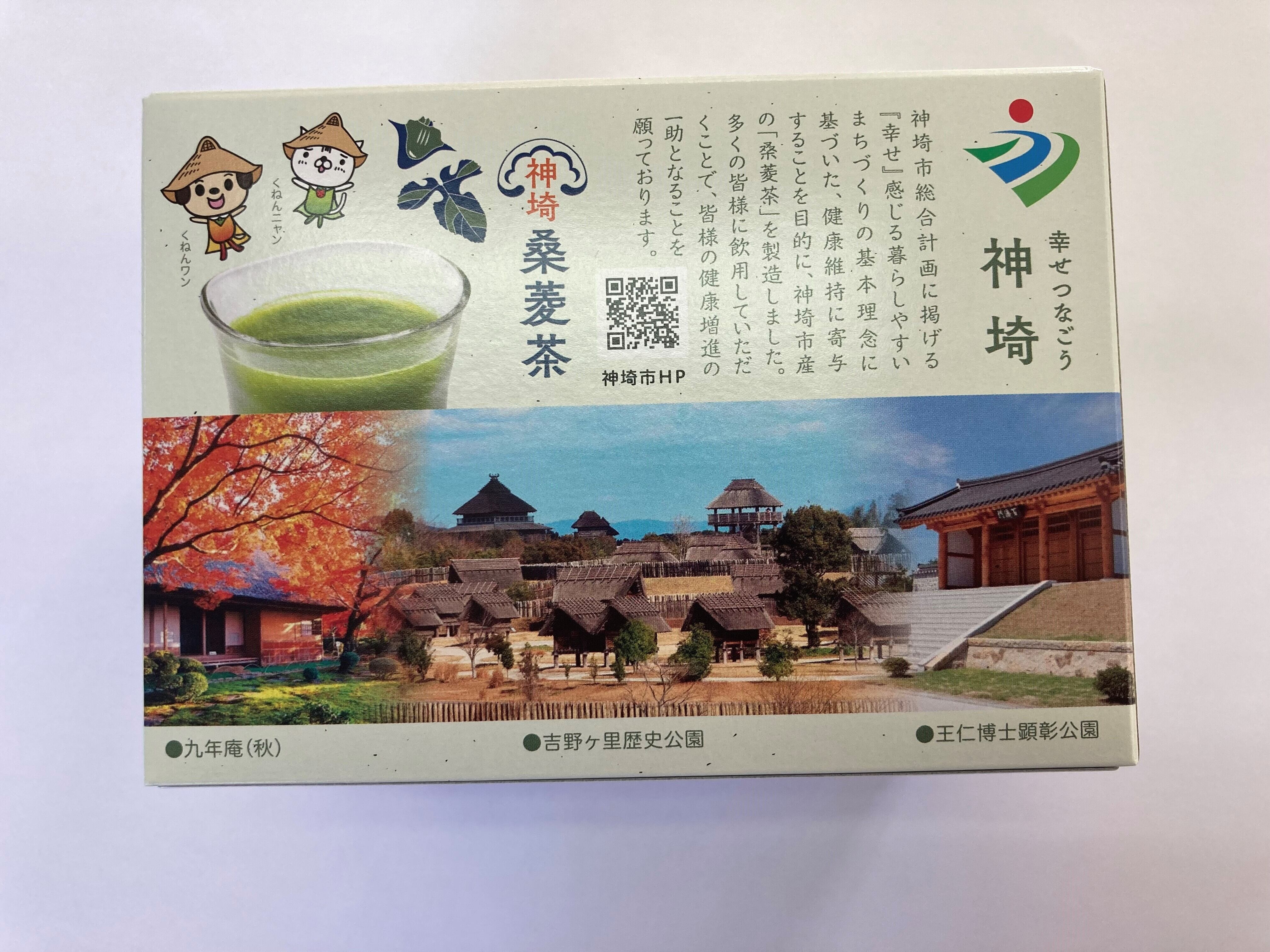 桑菱茶　3箱　未開封 定期便 神埼桑菱茶 1箱（3g×30包）1ヵ月×1回（送料無料） | 神埼M＆M