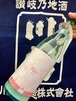 香川県【川鶴酒造】 “大人のクリームソーダ！” ☆『KAWATSURU Olive 瓶内活性にごり生原酒（春）720ml』