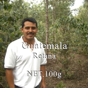 100g／グアテマラ／レタナ農園／上質なボディ感のあるコーヒー