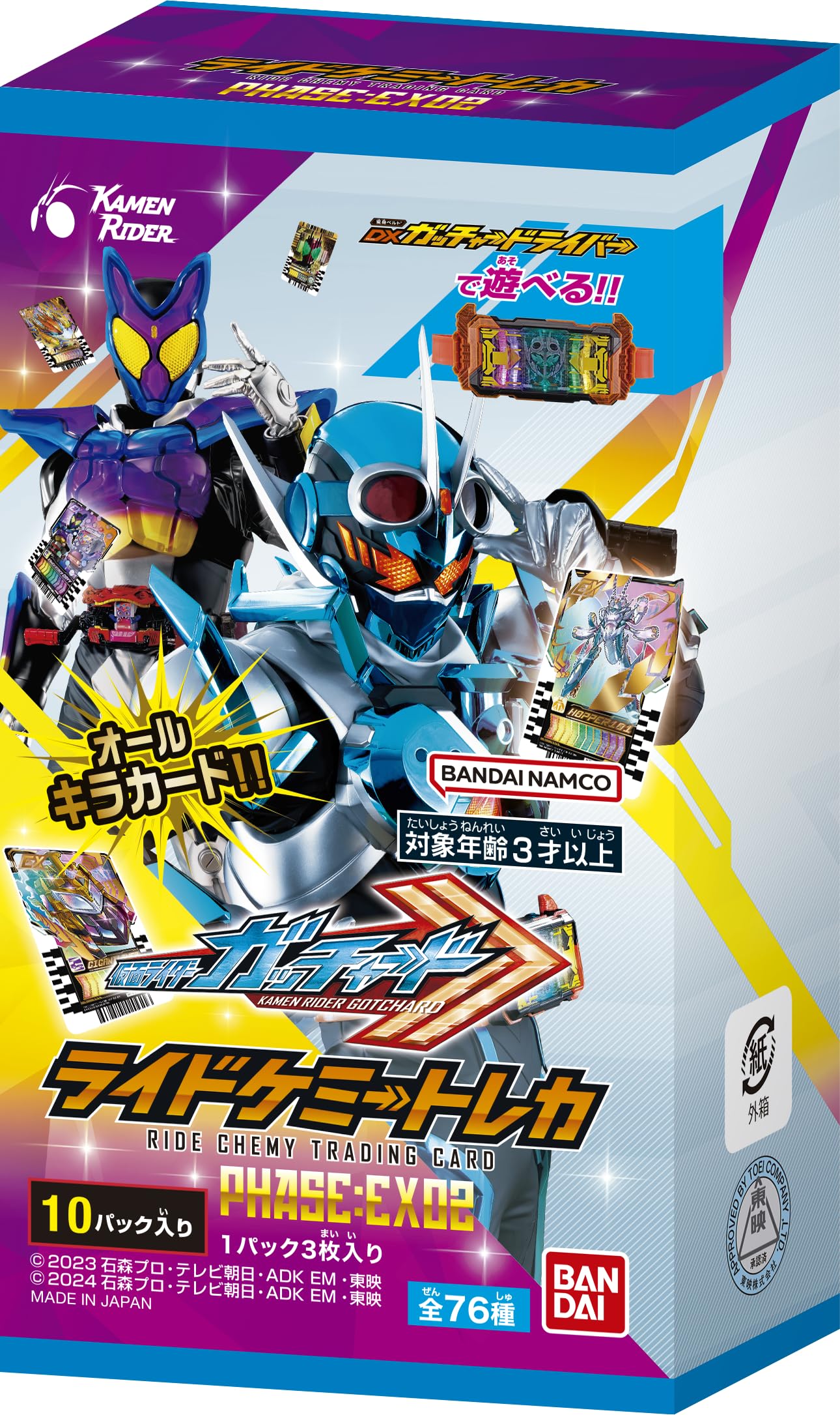 【2セット】オフィシャルホロカコレクション -2025ライブセット- HG仮面ライダー21 ～デルザー軍団現る!!編～ 仮面ライダーZX | Pay ID