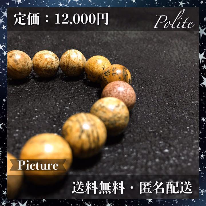 パワーストーン ルチル 姫川薬石 香木 天然石 10mm ブレスレット 白壇