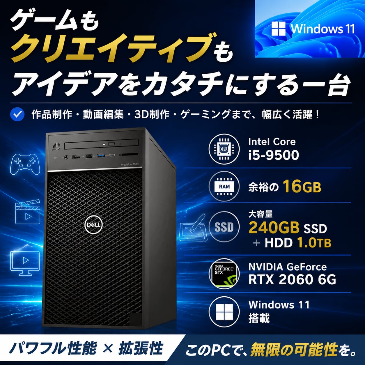 整備済み品】ゲーミングPC デスクトップ DELL Precision 3630 Tower