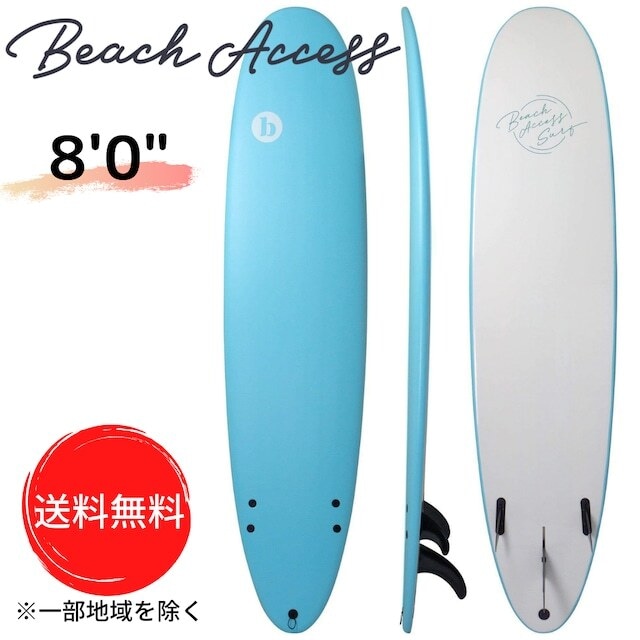 Beach Access ビーチアクセス ソフトボード サーフボード 8’0” 62.4L ミニロング アジュールブルー (スポンジボード ソフトサーフボード ロングボード)