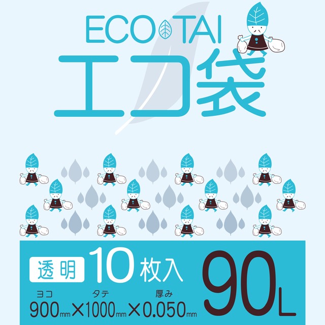 ごみ袋 90L 250枚 透明 0.05mm厚 ポリ袋 【ベドウィンマート厳選ごみ袋】BLN-98