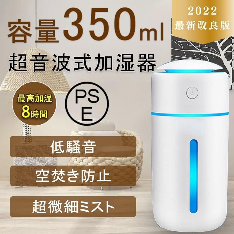 加湿器 ミニ加湿器 持ち運び便利 LEDランプ 超静音 卓上 車載 - 加湿器