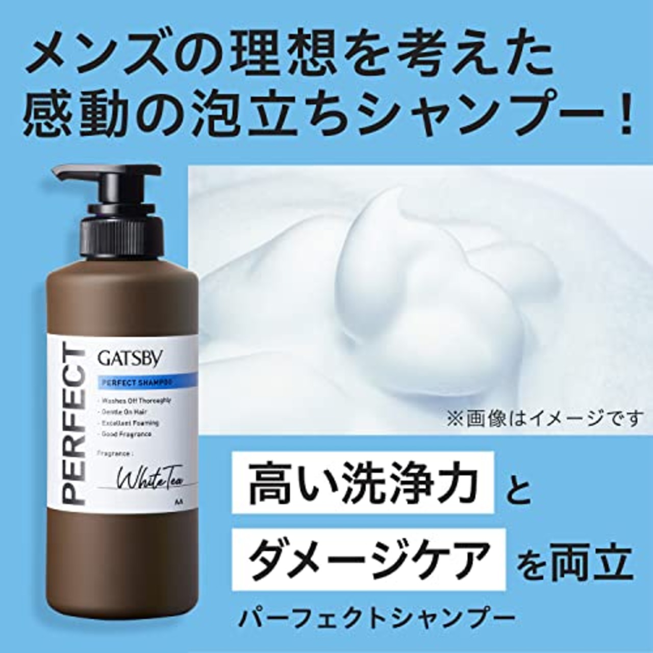 GATSBY(ギャツビー) パーフェクトシャンプー 〈 つめかえ用 〉 メンズ 頭皮ケア ダメージケア