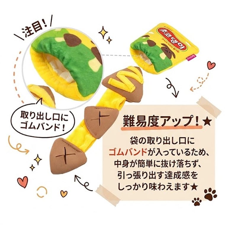 super snack play toy 4color / 犬 おもちゃ ノーズワーク トイ ペット用 カシャカシャ 噛む 音が鳴る 知育玩具 鳴き笛入り 可愛い わんちゃん おもちゃ おやつ隠し ストレス解消 韓国 ペット用品