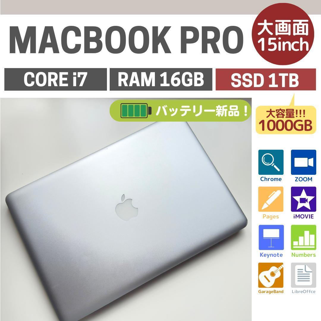 MacBook Pro i7【OS2022年／512GB／16G／新品バッテリー MacBook Pro