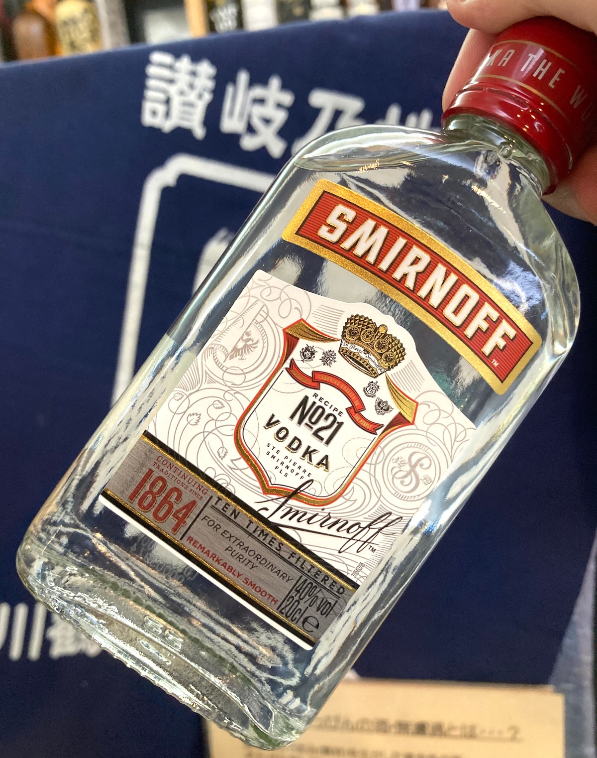 イギリス【KIRIN】定番ウォッカ『スミノフ ウォッカ 40度 200ml 