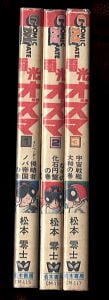 lomo lc-a本体＋ムック本や写真集などの関連書籍3冊セット 電光オズマ 全3巻揃い」 松本零士 若木書房・コミックメイト 宇宙戦艦
