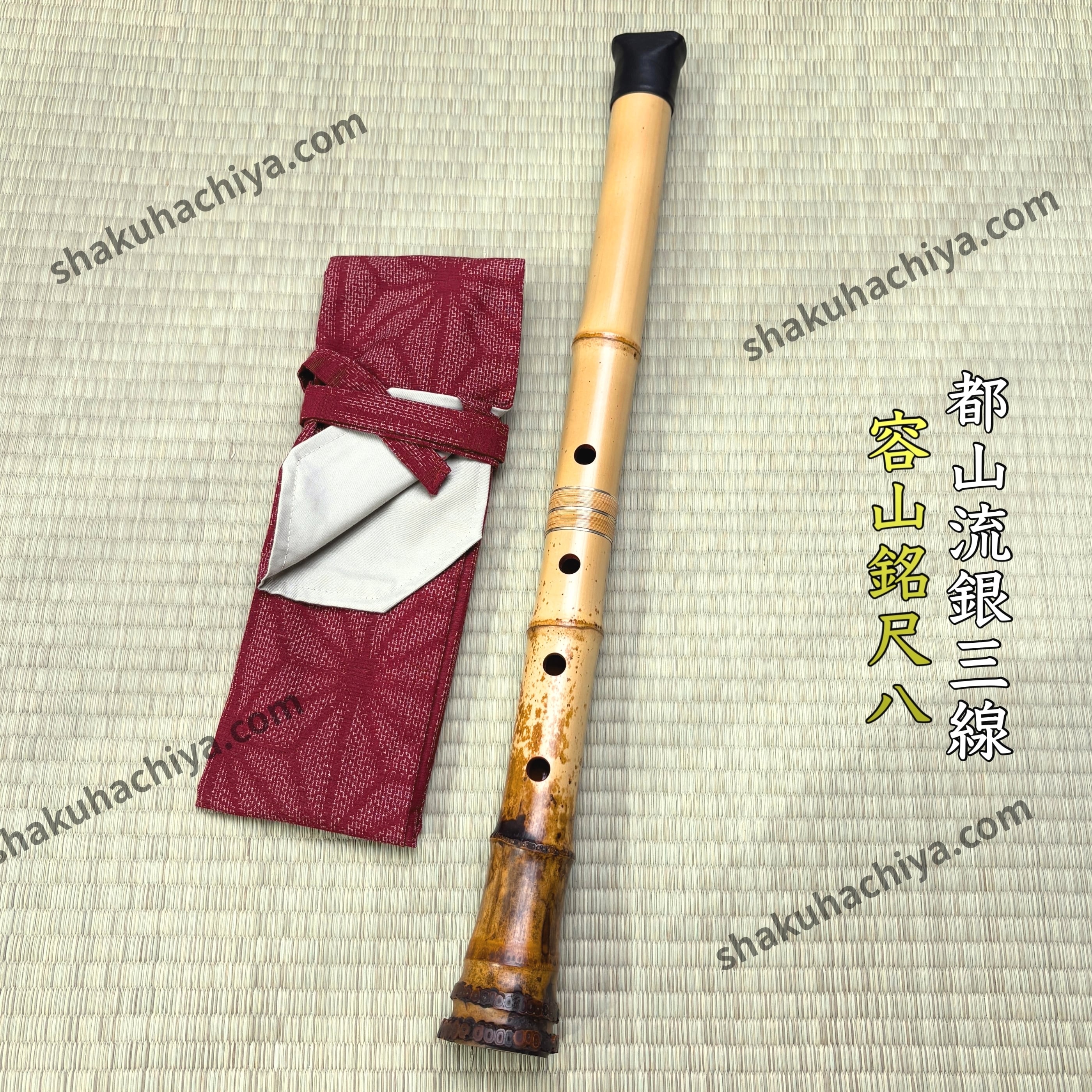 虚竹銘-Kyochiku- 1尺8寸尺八 (323g) | 亀屋尺八専門店
