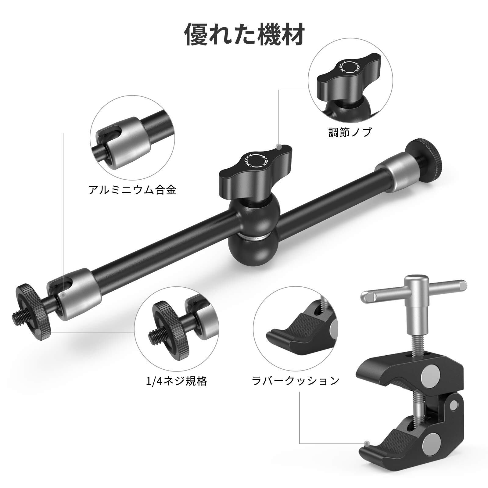 SmallRig 9.5インチ（24cm）マジックアーム スーパークランプ 関節式